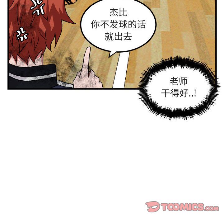 [韩国漫画] 萌兽出没 BL,女学生#[121P]-69
