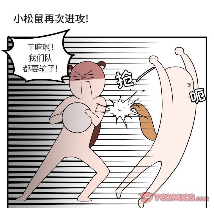 [韩国漫画] 萌兽出没 BL,女学生#[121P]-72