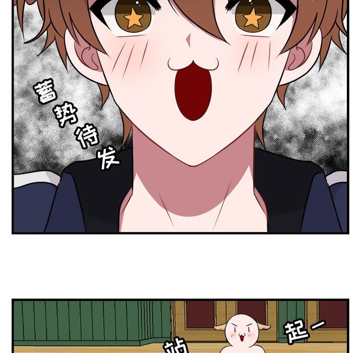 [韩国漫画] 萌兽出没 BL,女学生#[121P]-8
