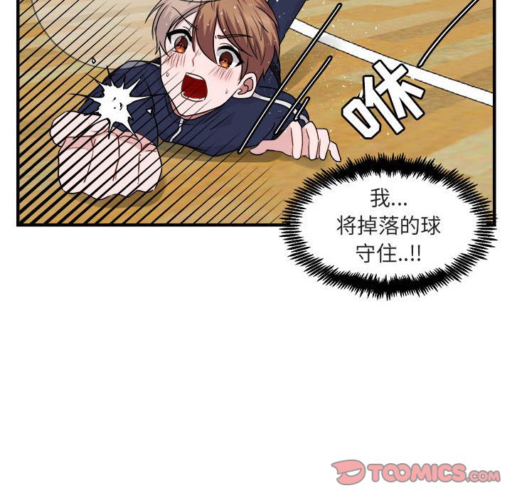 [韩国漫画] 萌兽出没 BL,女学生#[121P]-81