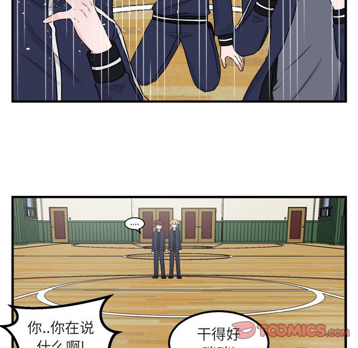 [韩国漫画] 萌兽出没 BL,女学生#[121P]-93