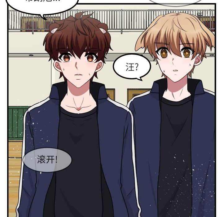 [韩国漫画] 萌兽出没 BL,女学生#[121P]-95