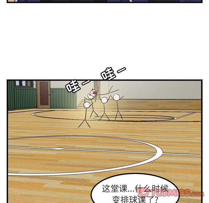 [韩国漫画] 萌兽出没 BL,女学生#[121P]-96