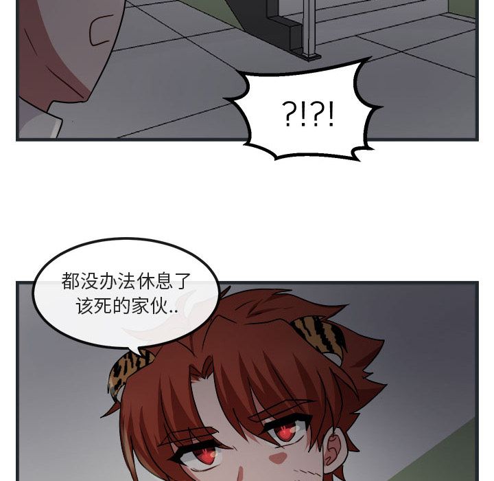 [韩国漫画] 萌兽出没 BL,女学生#[144P]-125
