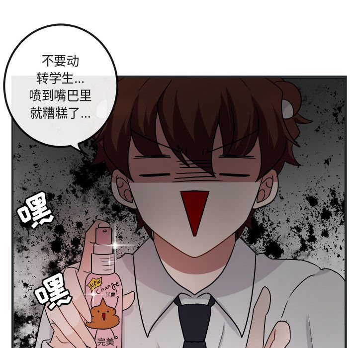 [韩国漫画] 萌兽出没 BL,女学生#[144P]-59