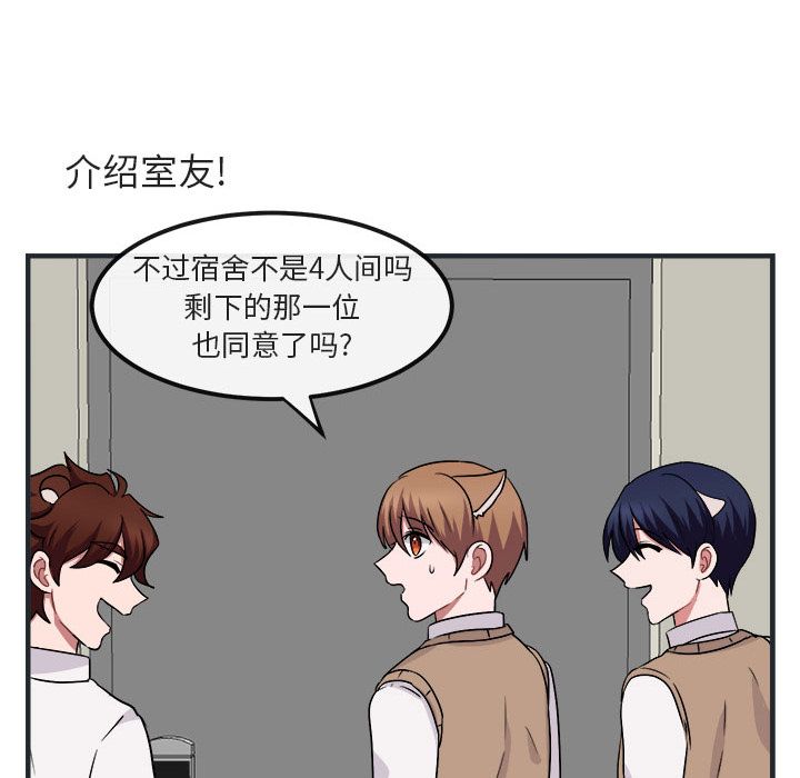 [韩国漫画] 萌兽出没 BL,女学生#[144P]-70