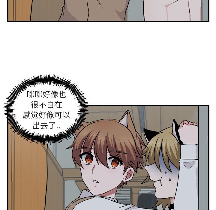 [韩国漫画] 萌兽出没 BL,女学生#[144P]-90