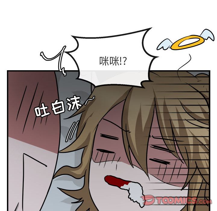 [韩国漫画] 萌兽出没 BL,女学生#[144P]-93