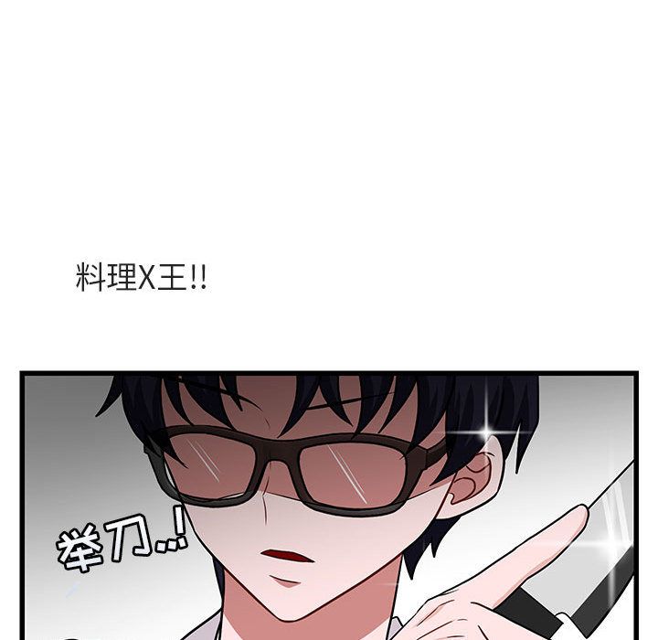 [韩国漫画] 萌兽出没 BL,女学生#[128P]-106