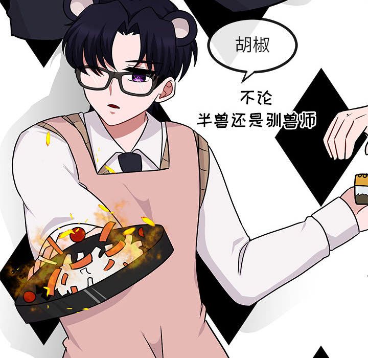 [韩国漫画] 萌兽出没 BL,女学生#[128P]-109