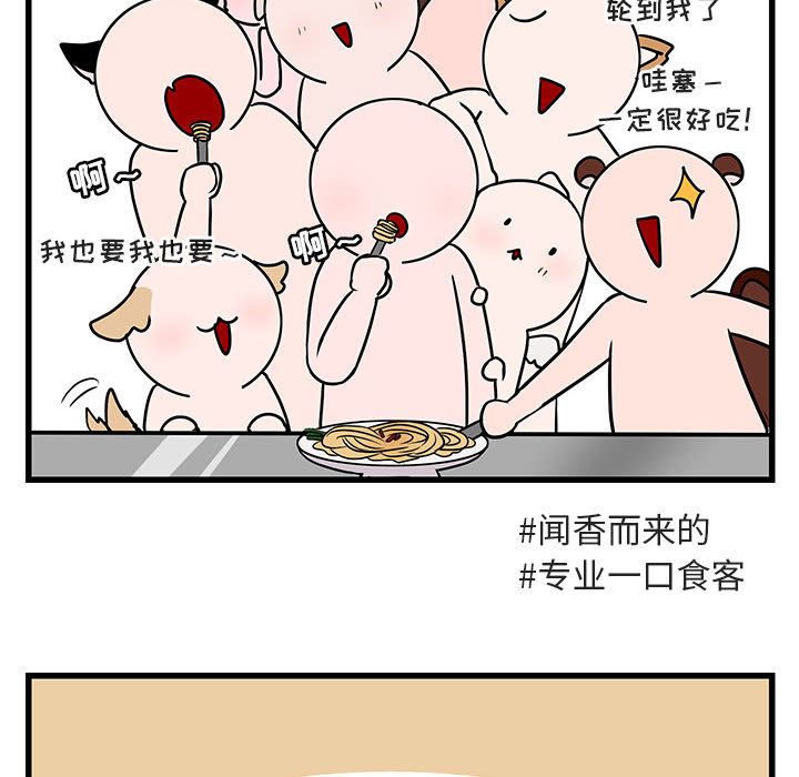 [韩国漫画] 萌兽出没 BL,女学生#[128P]-118