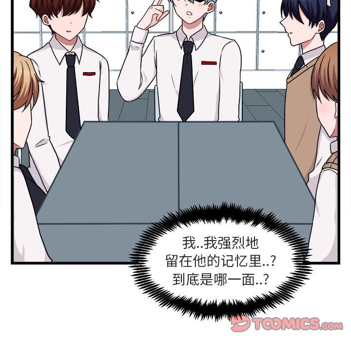 [韩国漫画] 萌兽出没 BL,女学生#[128P]-12