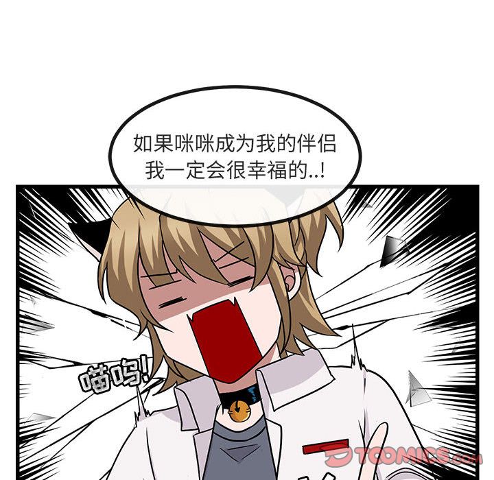 [韩国漫画] 萌兽出没 BL,女学生#[128P]-30