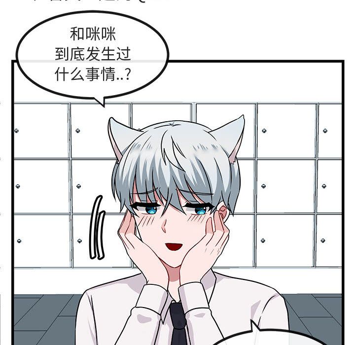 [韩国漫画] 萌兽出没 BL,女学生#[128P]-34