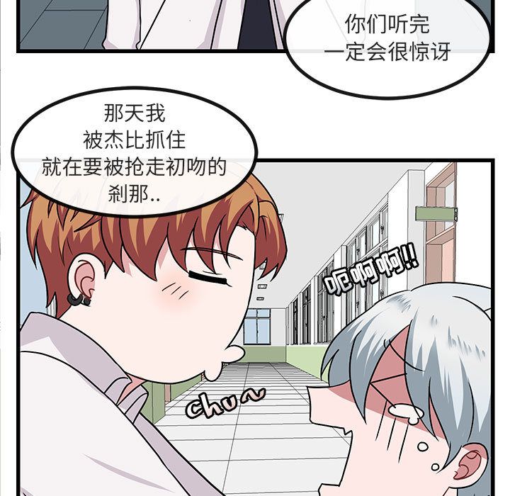 [韩国漫画] 萌兽出没 BL,女学生#[128P]-35
