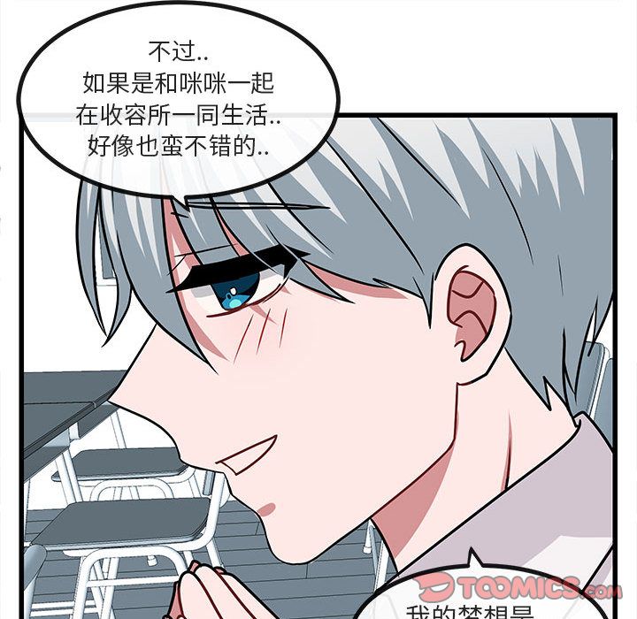 [韩国漫画] 萌兽出没 BL,女学生#[128P]-45