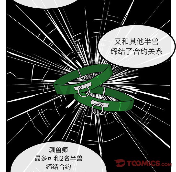 [韩国漫画] 萌兽出没 BL,女学生#[128P]-57