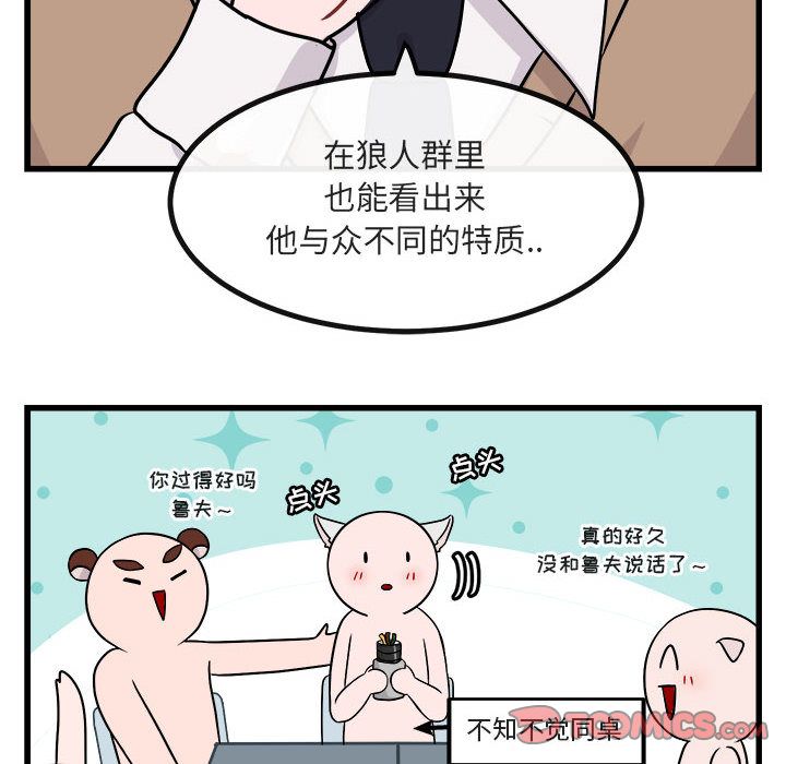 [韩国漫画] 萌兽出没 BL,女学生#[128P]-6