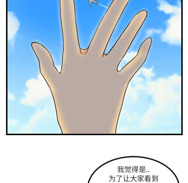 [韩国漫画] 萌兽出没 BL,女学生#[128P]-62