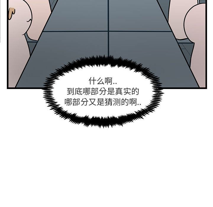 [韩国漫画] 萌兽出没 BL,女学生#[128P]-65