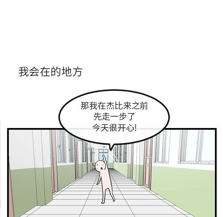 [韩国漫画] 萌兽出没 BL,女学生#[128P]-68