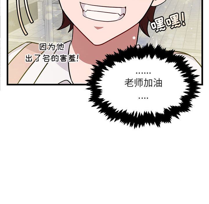[韩国漫画] 萌兽出没 BL,女学生#[128P]-89