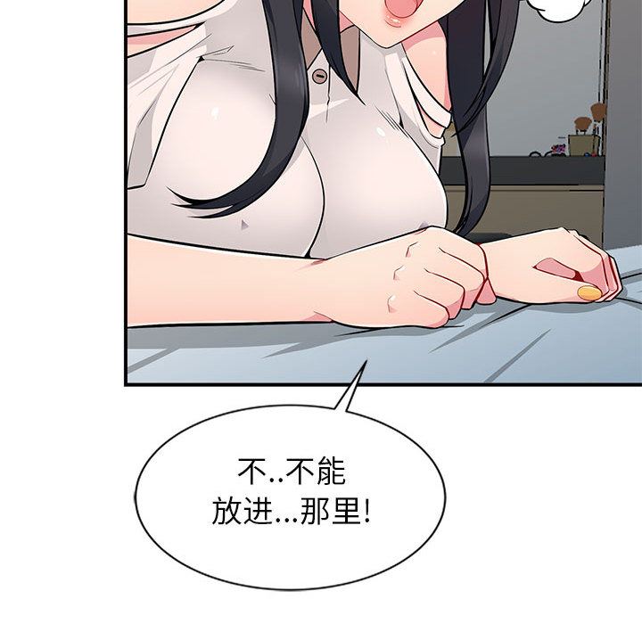 [韩国漫画] 我的继母是寡妇 剧情,熟女人妻,巨乳大奶#[140P]-106