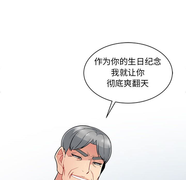 [韩国漫画] 我的继母是寡妇 剧情,熟女人妻,巨乳大奶#[140P]-111