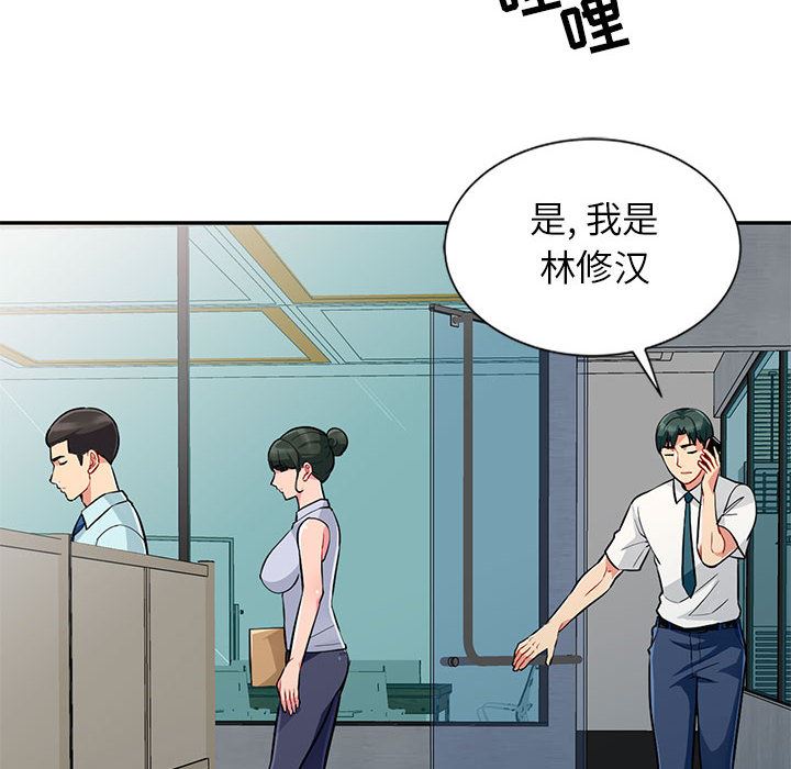 [韩国漫画] 我的继母是寡妇 剧情,熟女人妻,巨乳大奶#[140P]-12