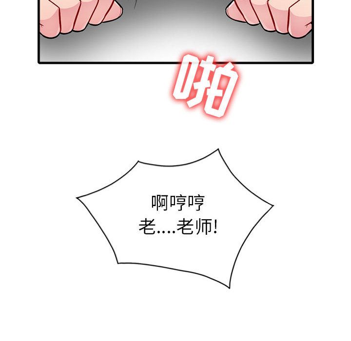 [韩国漫画] 我的继母是寡妇 剧情,熟女人妻,巨乳大奶#[140P]-121