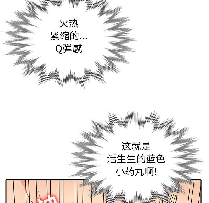 [韩国漫画] 我的继母是寡妇 剧情,熟女人妻,巨乳大奶#[140P]-126