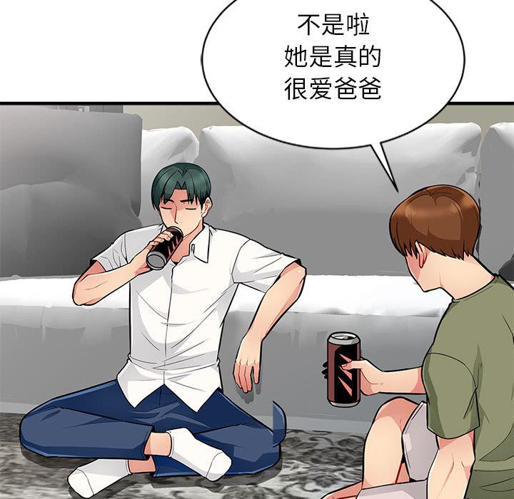 [韩国漫画] 我的继母是寡妇 剧情,熟女人妻,巨乳大奶#[140P]-133