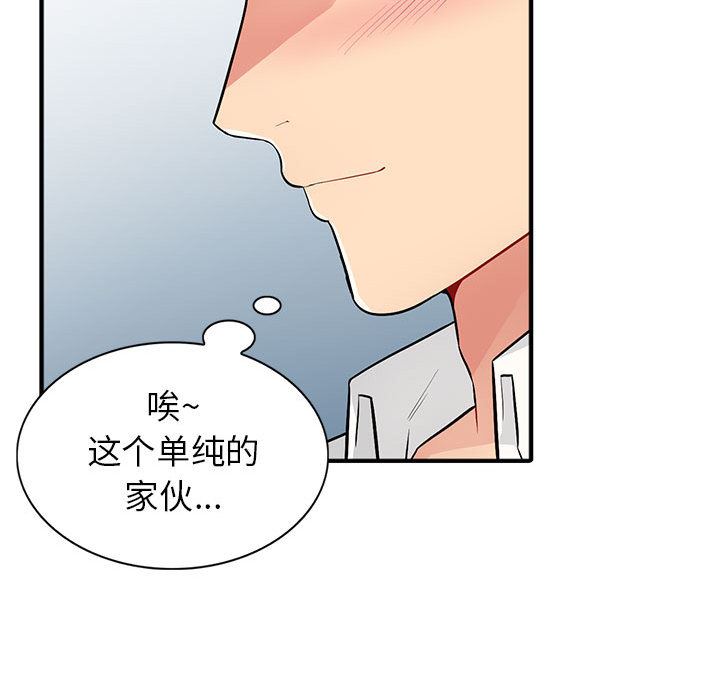 [韩国漫画] 我的继母是寡妇 剧情,熟女人妻,巨乳大奶#[140P]-135