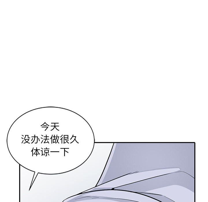 [韩国漫画] 我的继母是寡妇 剧情,熟女人妻,巨乳大奶#[140P]-30