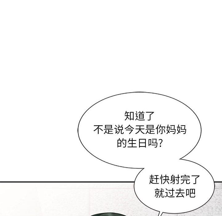 [韩国漫画] 我的继母是寡妇 剧情,熟女人妻,巨乳大奶#[140P]-32
