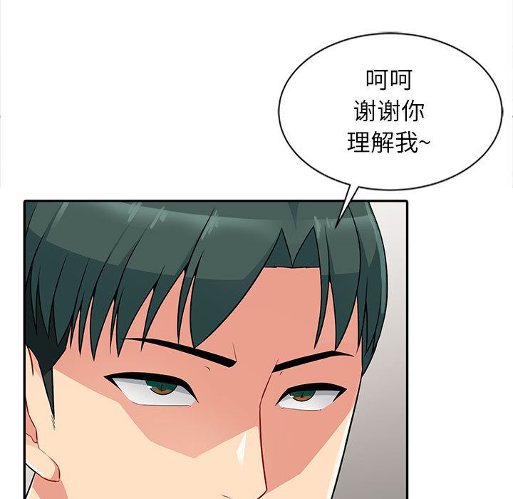 [韩国漫画] 我的继母是寡妇 剧情,熟女人妻,巨乳大奶#[140P]-35