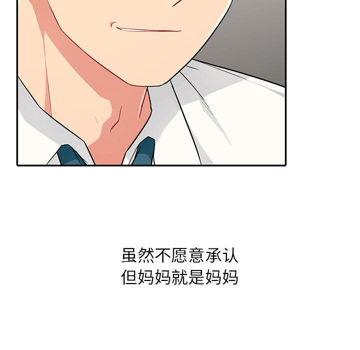[韩国漫画] 我的继母是寡妇 剧情,熟女人妻,巨乳大奶#[140P]-36