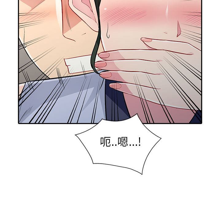 [韩国漫画] 我的继母是寡妇 剧情,熟女人妻,巨乳大奶#[140P]-40