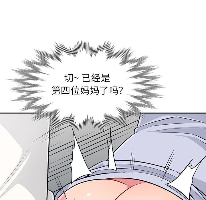 [韩国漫画] 我的继母是寡妇 剧情,熟女人妻,巨乳大奶#[140P]-41