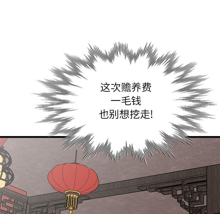 [韩国漫画] 我的继母是寡妇 剧情,熟女人妻,巨乳大奶#[140P]-44