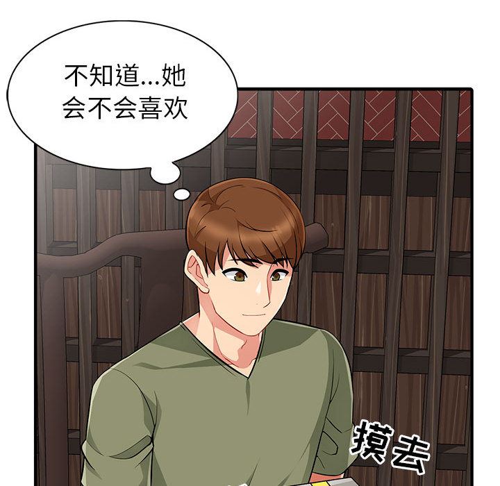 [韩国漫画] 我的继母是寡妇 剧情,熟女人妻,巨乳大奶#[140P]-47