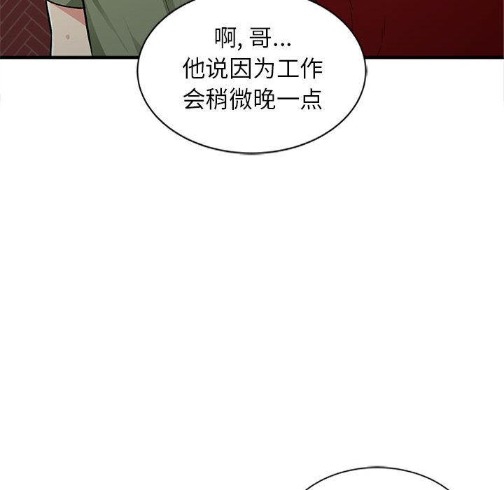 [韩国漫画] 我的继母是寡妇 剧情,熟女人妻,巨乳大奶#[140P]-52