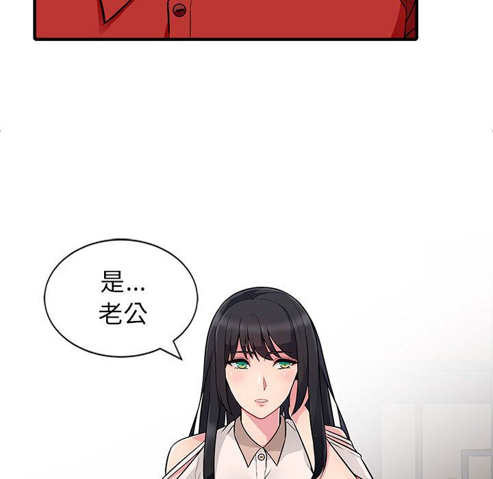 [韩国漫画] 我的继母是寡妇 剧情,熟女人妻,巨乳大奶#[140P]-54