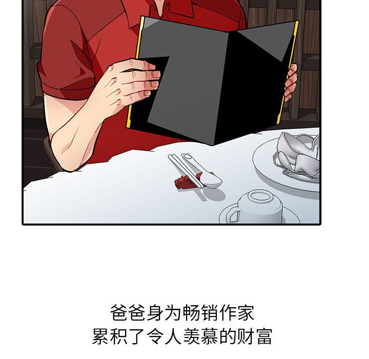 [韩国漫画] 我的继母是寡妇 剧情,熟女人妻,巨乳大奶#[140P]-58