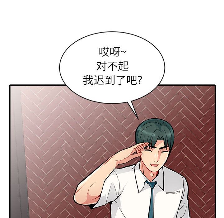 [韩国漫画] 我的继母是寡妇 剧情,熟女人妻,巨乳大奶#[140P]-62