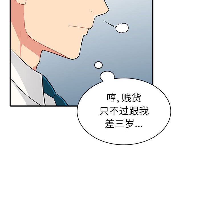 [韩国漫画] 我的继母是寡妇 剧情,熟女人妻,巨乳大奶#[140P]-67