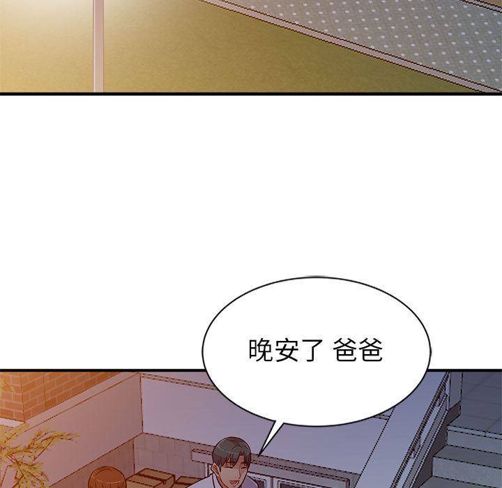 [韩国漫画] 我的继母是寡妇 剧情,熟女人妻,巨乳大奶#[140P]-71