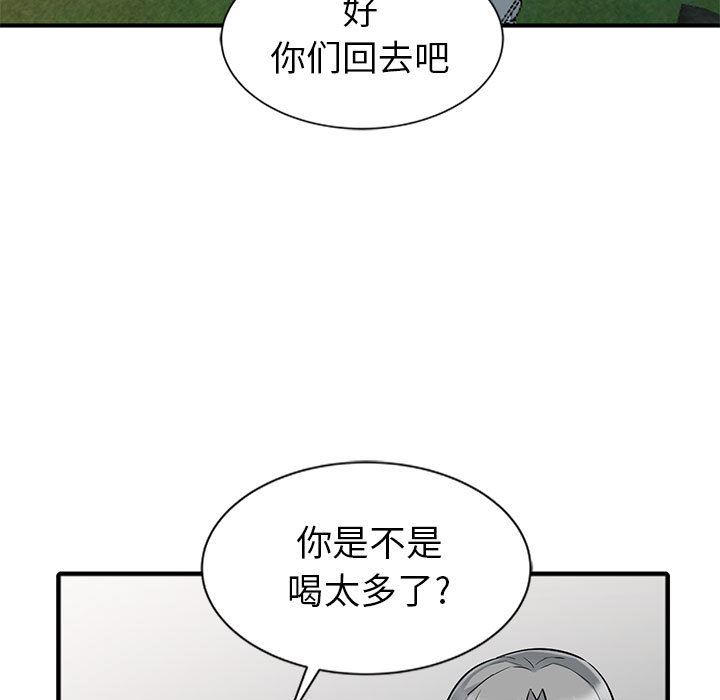 [韩国漫画] 我的继母是寡妇 剧情,熟女人妻,巨乳大奶#[140P]-73