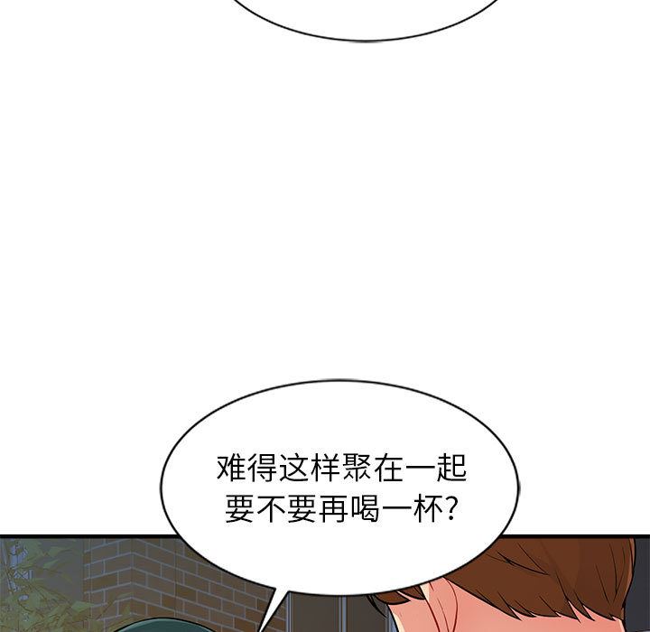 [韩国漫画] 我的继母是寡妇 剧情,熟女人妻,巨乳大奶#[140P]-75