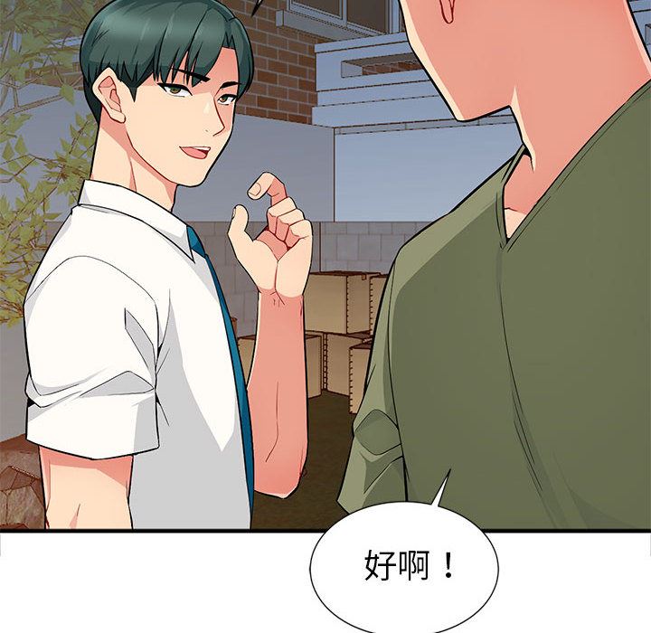 [韩国漫画] 我的继母是寡妇 剧情,熟女人妻,巨乳大奶#[140P]-76
